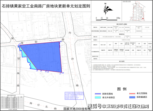 東莞這30條村要拆遷改造!_單元_面積_用地