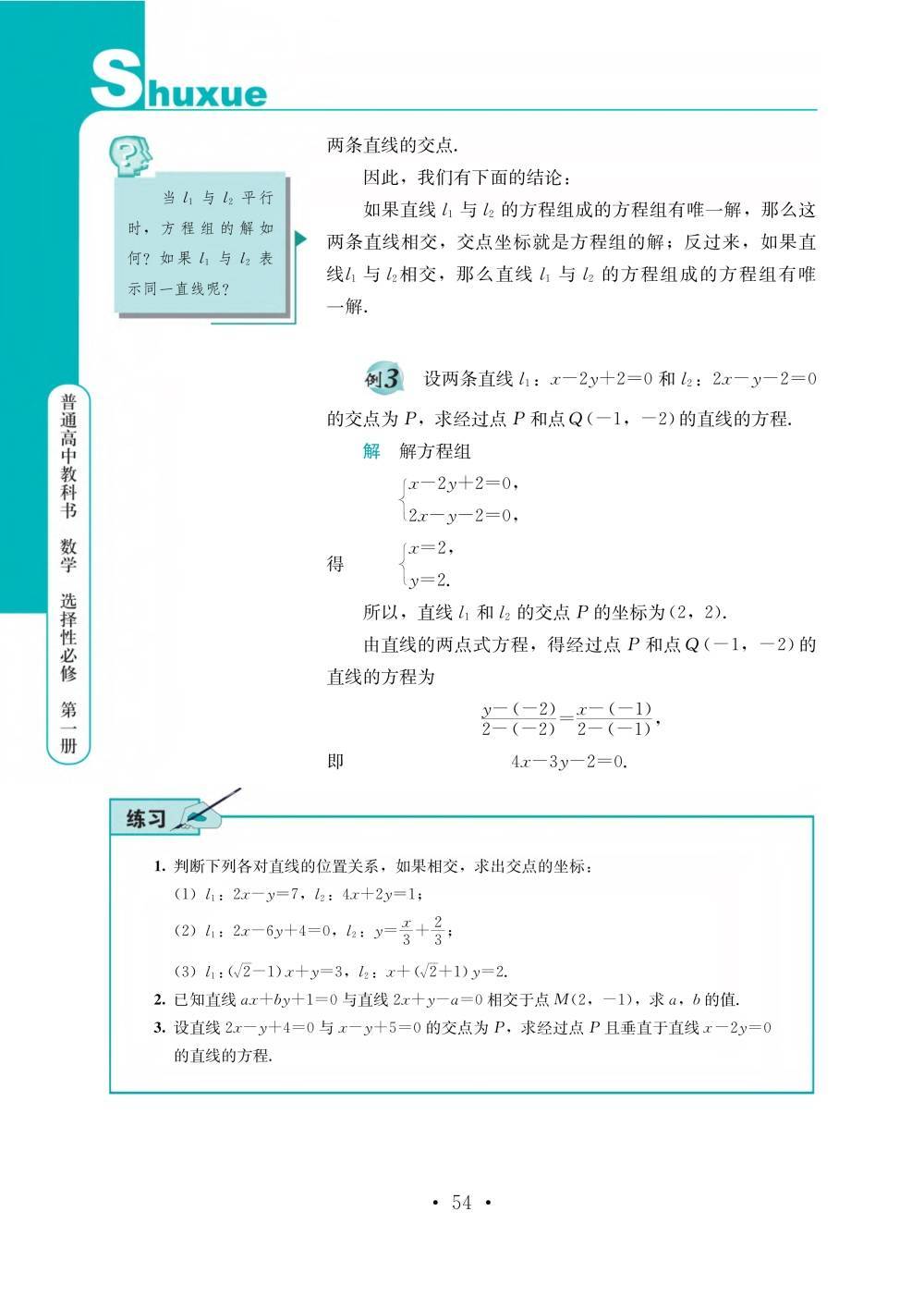 鄂教版高中数学选择性必修一电子课本(高清完整版)