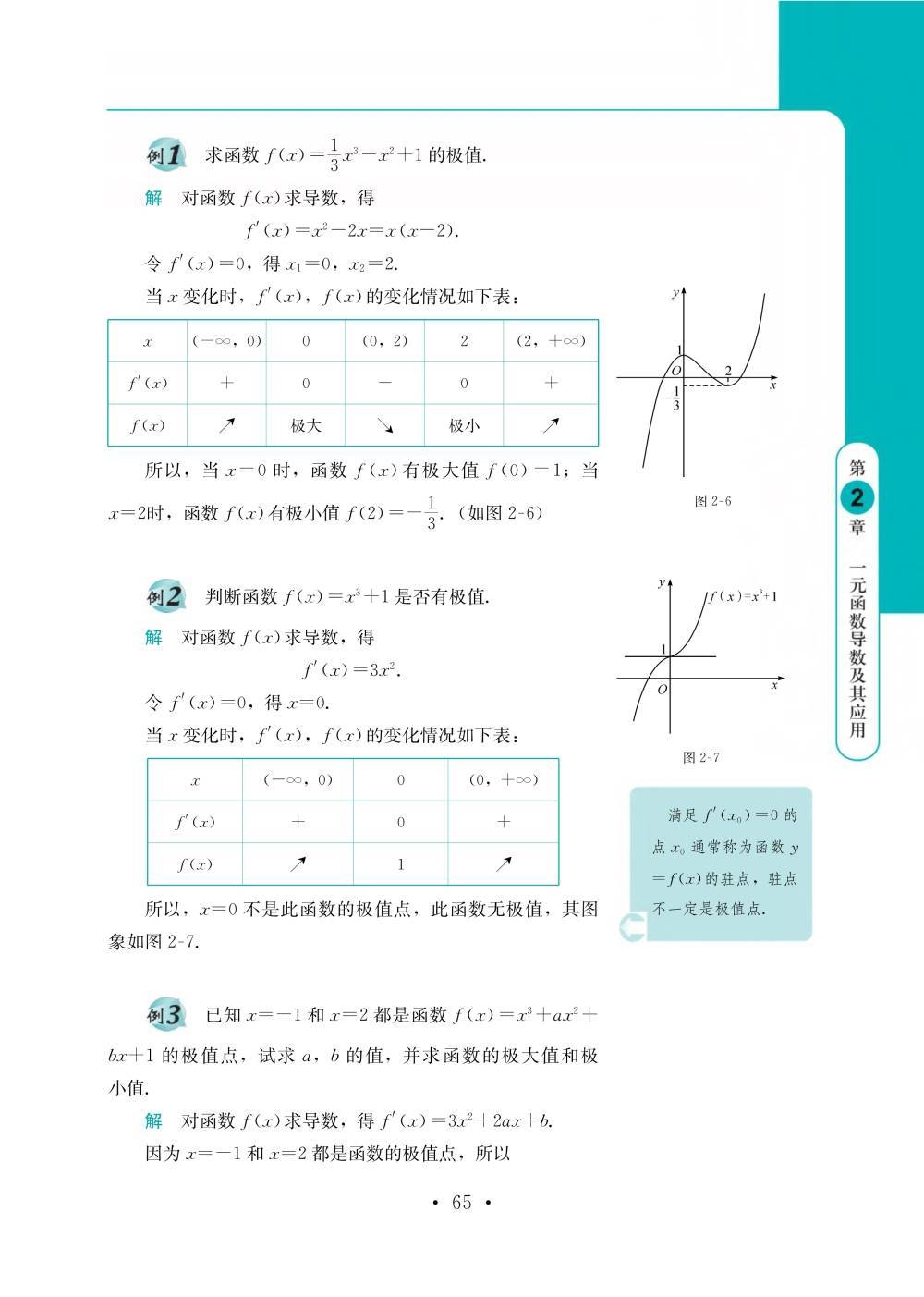 鄂教版高中数学选择性必修二电子课本高清完整版