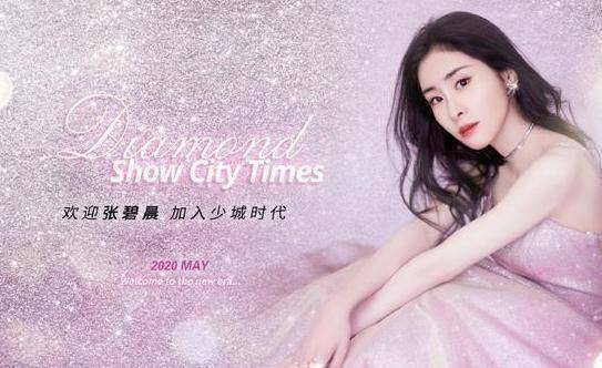 冯轲与旗下歌手张碧晨公开恋情,当初捞金后甩张靓颖,今故技重施_冯柯