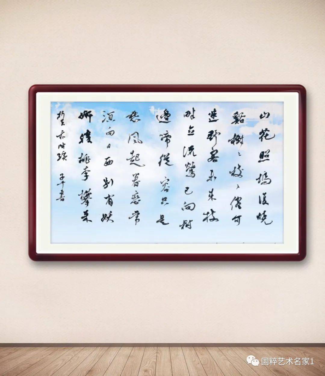 国粹艺术名家