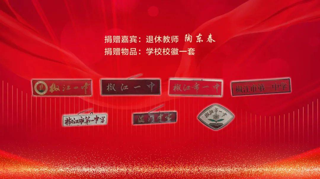 台州一中举行2024年元旦文艺汇演暨百年校庆筹备启动仪式_第一中学