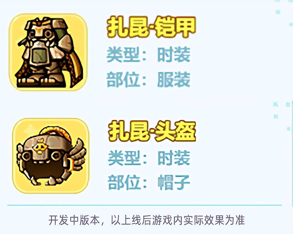 冒险岛里扎昆头盔含金量有多高?_刷装备_套装_意志