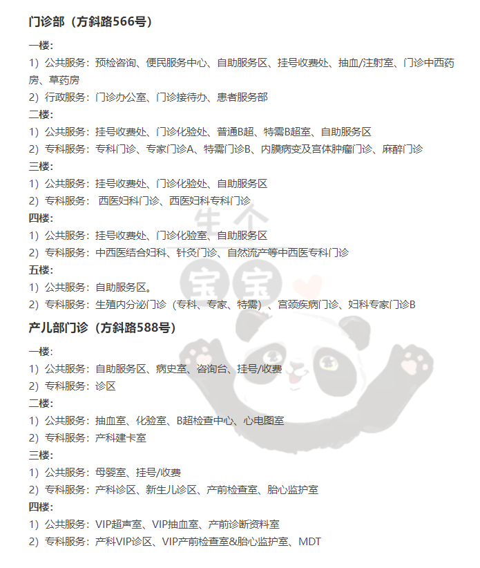 红房子门诊挂号时间表(红房子官网挂号预约成功)