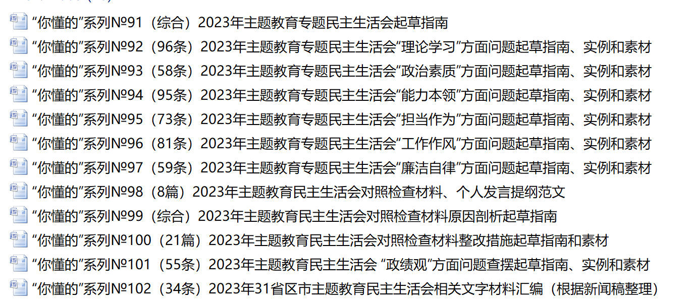 第二批主题教育对照检查材料,最新六个方面问题查摆,深刻深入_进行