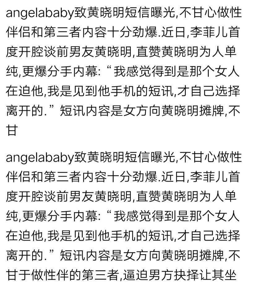 黃曉明angelababy顛覆認知,一料接一料,還有多少是我們所不知道_網友