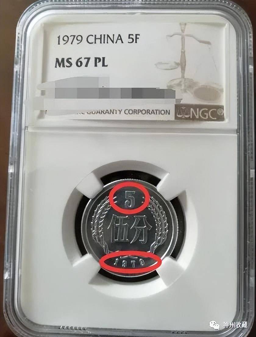 能卖13850元，少见的5分硬币，谁家里有呢？_搜狐网