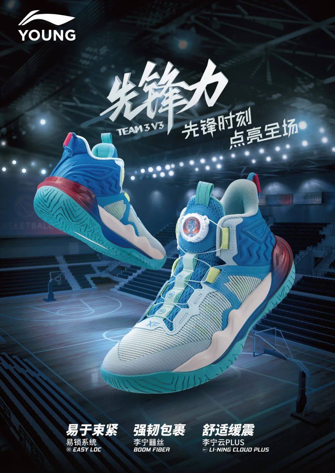 李宁_篮球赛_专业