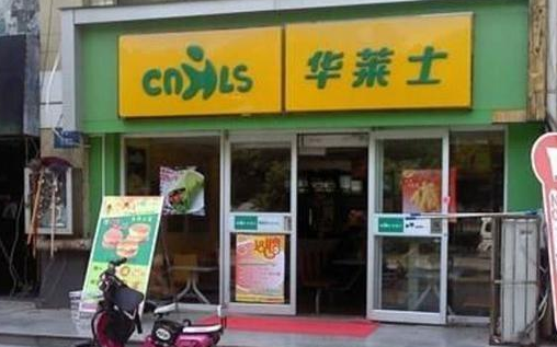 中国最成功的“山寨品牌”,因模仿肯德基出名,网友:关键看**(图4) 中国最成功的“山寨品牌”,因模仿肯德基出名,网友:关键看**(图4)