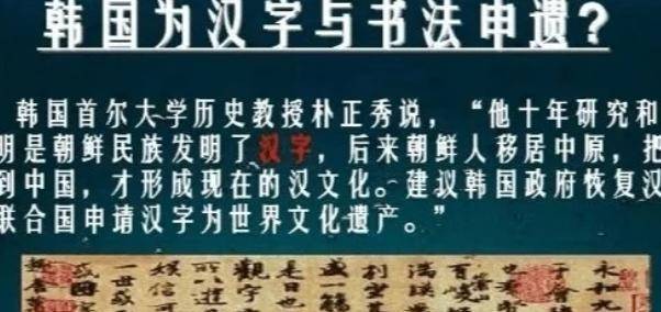 韩国申遗端午节不成,又要申请汉字?