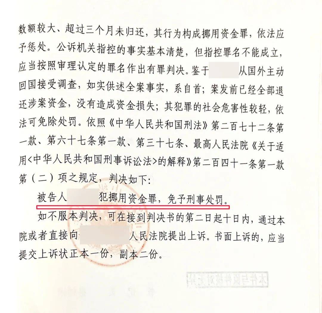 辦案心得本案免予刑事處罰的判決具有重大的法律意義,某某人民法院在