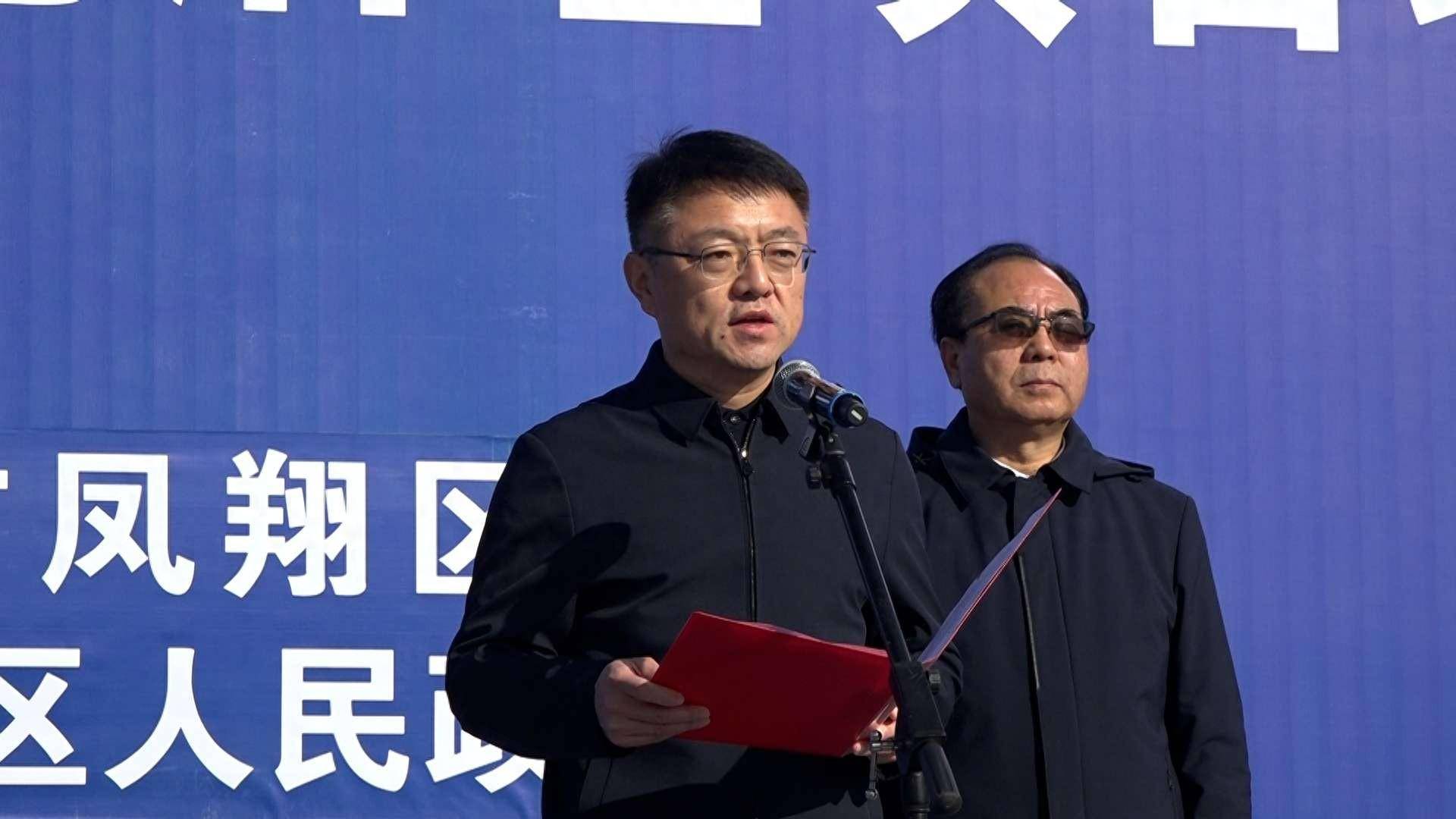 凤翔区委书记王宏强致辞并下达开工令.