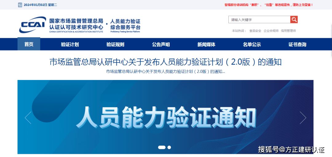 食品安全员报考条件最新规定：2024年1月考试要求汇总（最新）