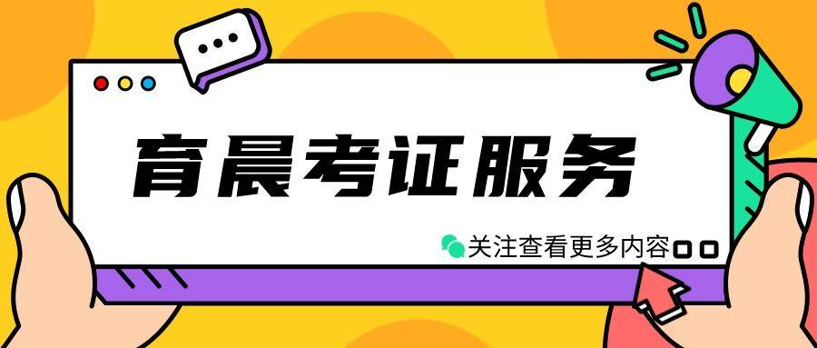 社群健康助理员证书在哪报名？证书是谁颁发？报考条件？报考流程