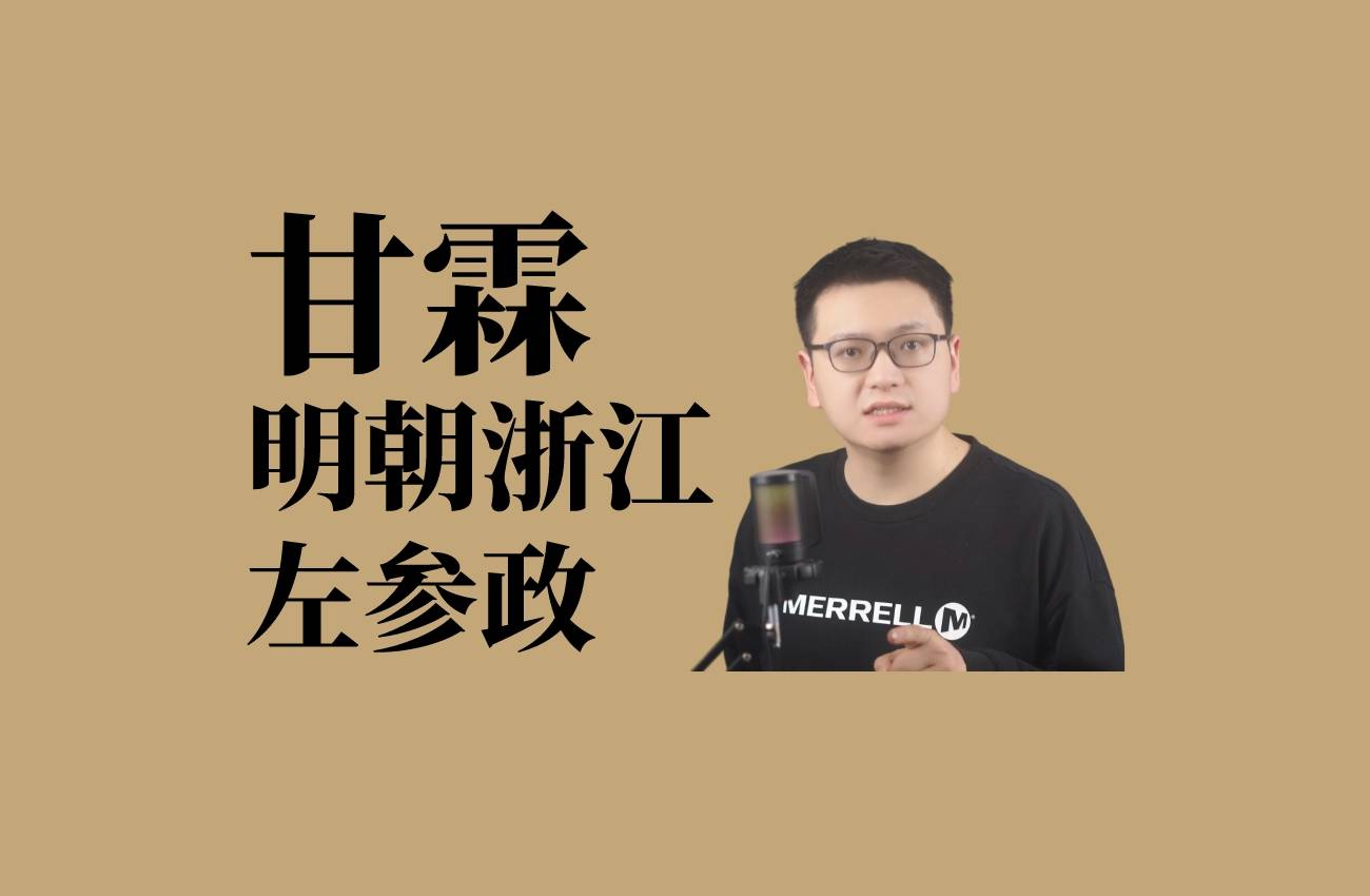 甘霖:寧死也不升官,惹怒朱棣被殺,3年後,朱棣