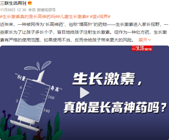 生长激素是长高神药?严志忠主任科学助力孩子长高!_身高_影响_家长