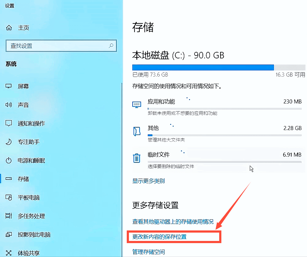 更改應用,文檔,音樂,圖片,視頻和地圖的默認保存位置為非