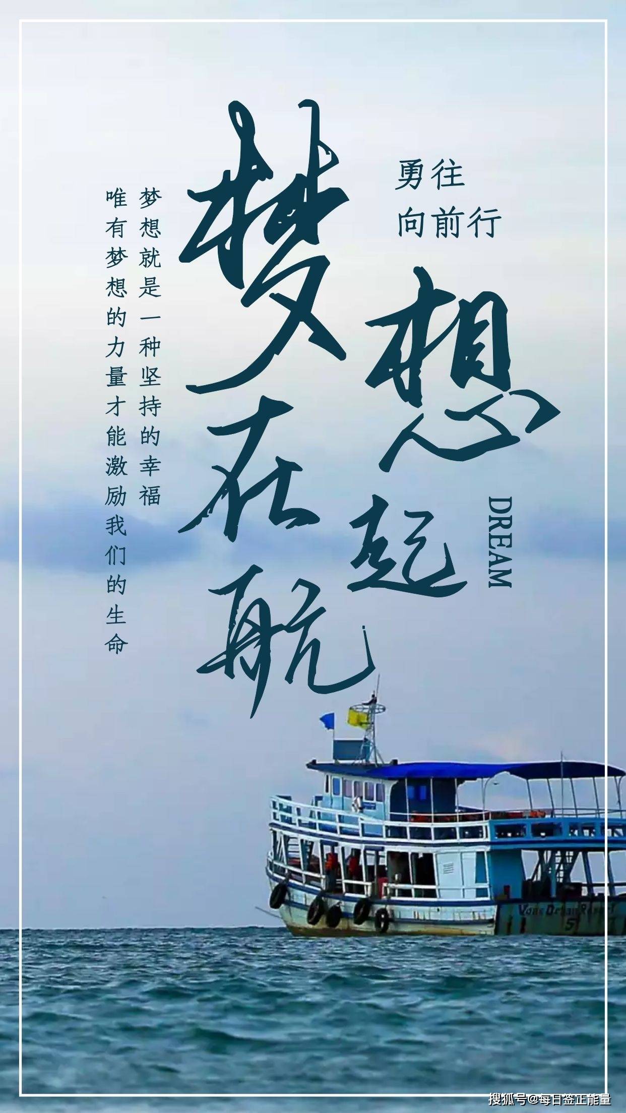 8月28日星期五早安日签,读正能量励志暖心心语,充满正能量