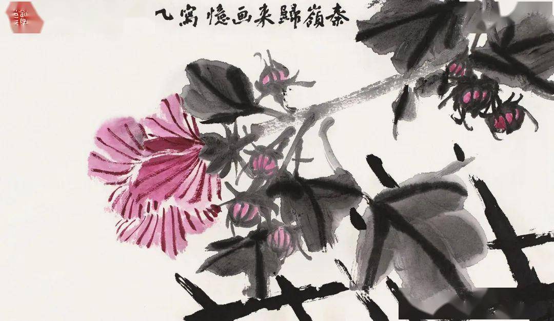 【书画世界】刘星 | 写意花鸟画的百年辉煌与当下困境