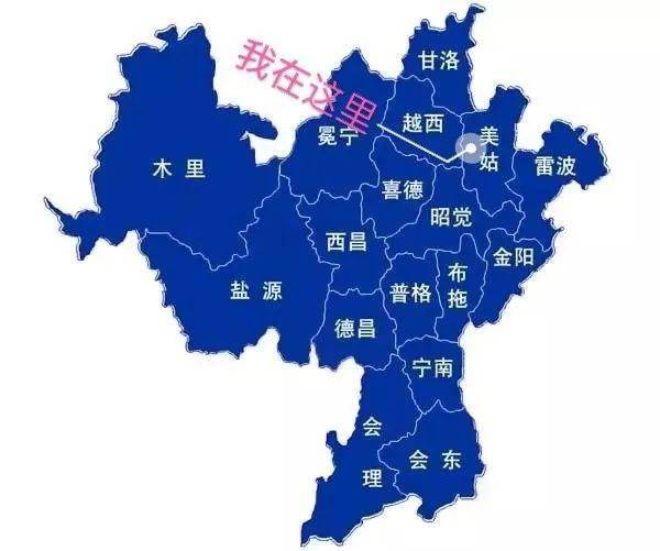 久顺大凉山的一片净土名叫美姑