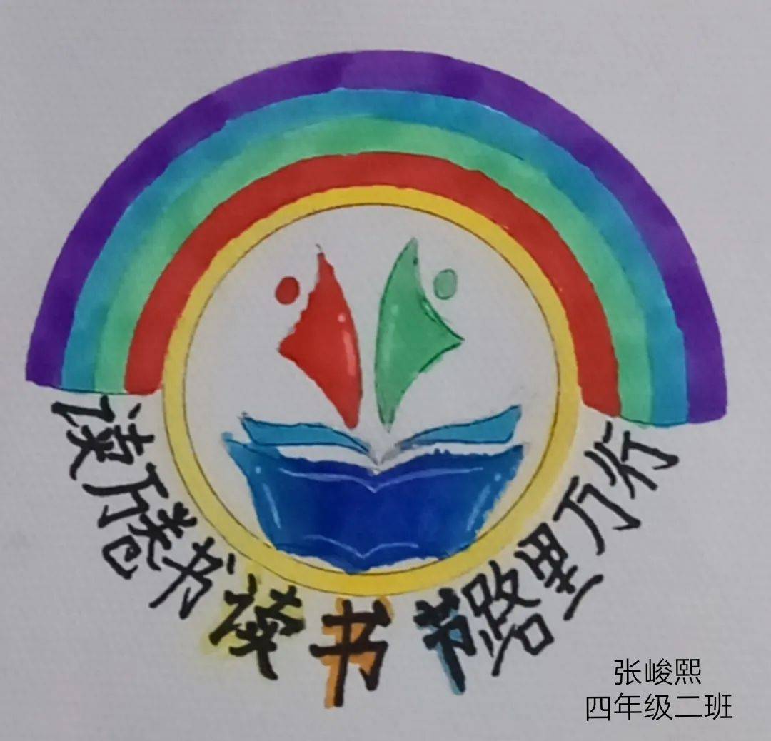 第753期e路书香巧绘节徽青岛东川路小学读书节系列活动一