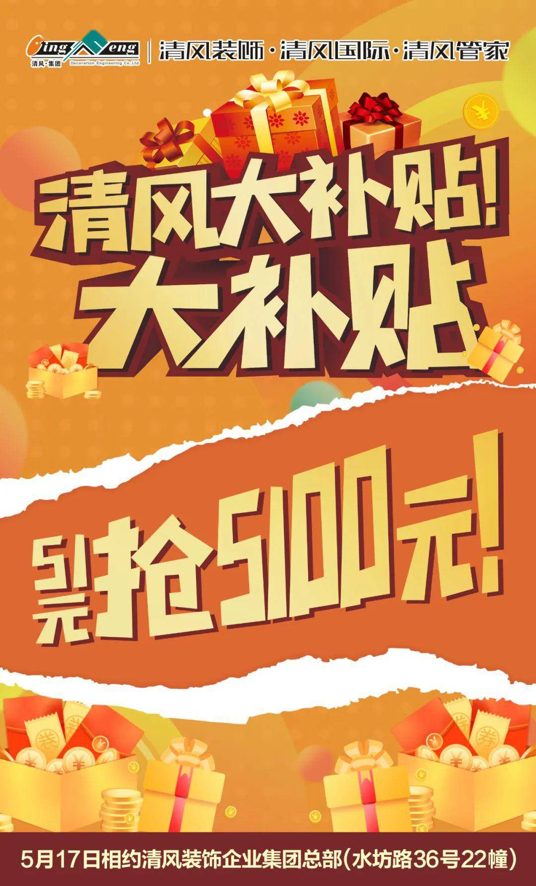 你有一份福利待领取