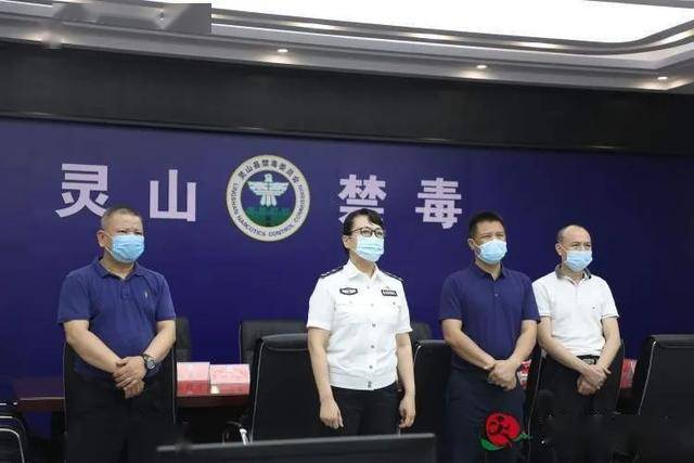 灵山县委常委,政法委书记,县禁毒委第一副主任檀正茂,灵山县副县长,县
