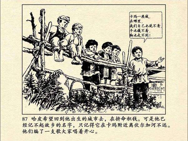 连环画家董洪元图片