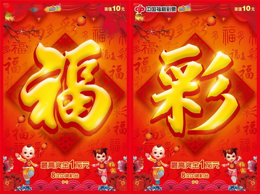8次中奖机会! 刮刮乐新票“福彩”震撼上市!_搜狐汽车_搜狐网