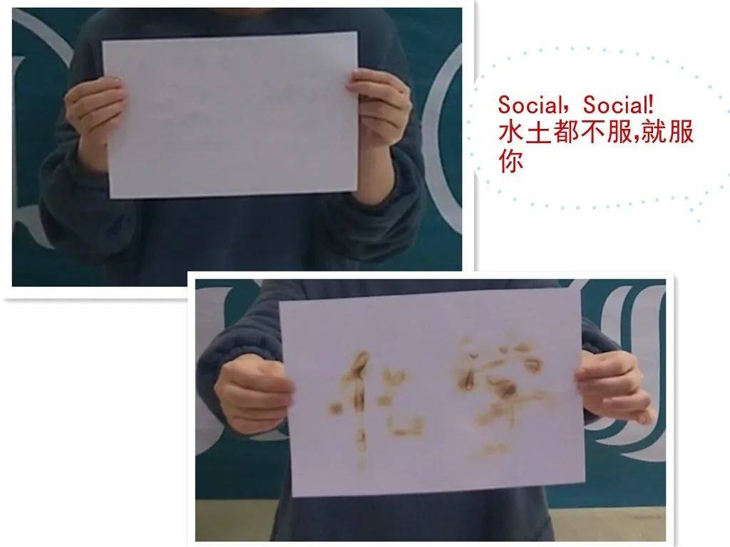 化学丨巧写密信