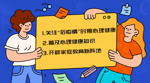 家长,居民提供科学的家庭教育,亲子沟通,心理健康知识,乐从镇新时代