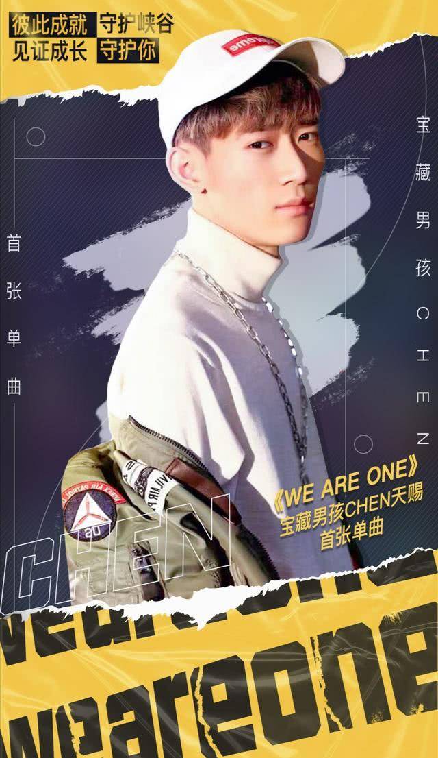 游戏直播界第一首单曲降世主播天赐被网友亲切称为宝藏男孩