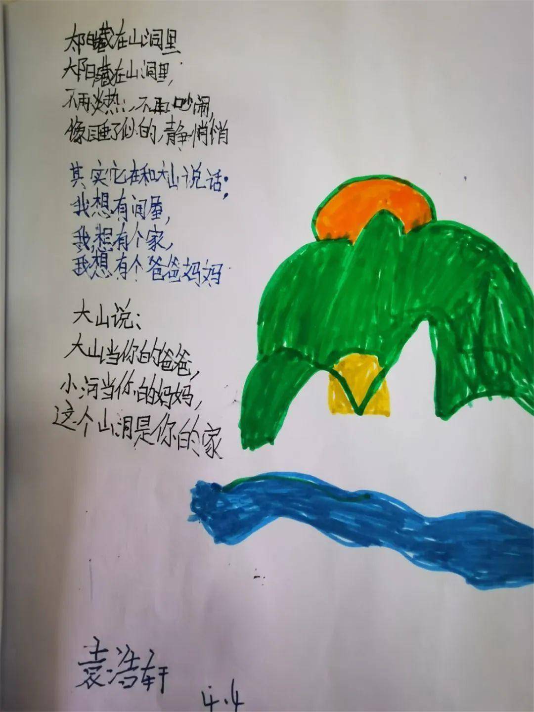 诗歌,芬芳了我们的世界