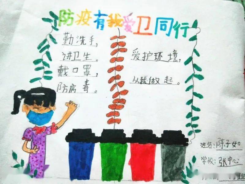 三城同创大张庄校区争做文明卫生小卫士建设美丽家园