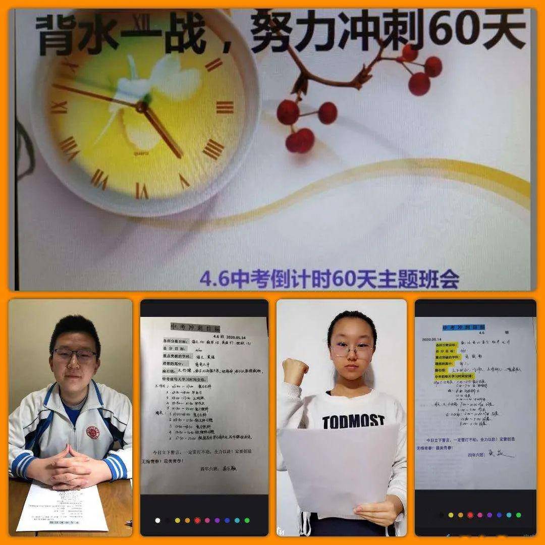 凝心聚力,鼓足劲头,奔向明天" ——虹桥中学初四学年中考奋战60天动员