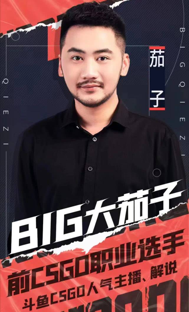 重金簽約,csgo一哥牌面有多大?pdd和大司馬足以說明問題_茄子