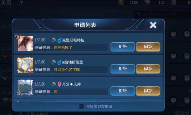 王者荣耀:妹子id引10万人围观,看到好友申请列表,瞬间怒了