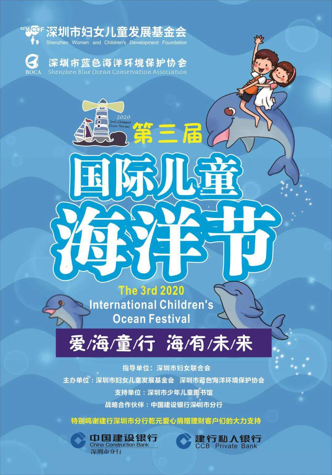 【儿童海洋节】全面解读海洋与儿童教育的关系,这场直播你一定不能