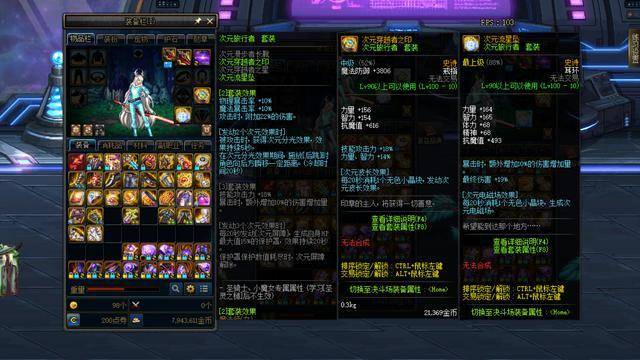 dnf剑帝大幽魂9件套并不理想歧路3加6件套才是最完美的搭配