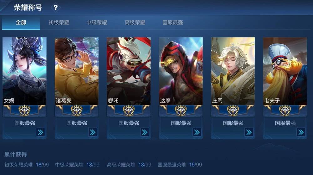 王者荣耀:微信区大佬又整活了,单号15个国服,20万瞬间不香了