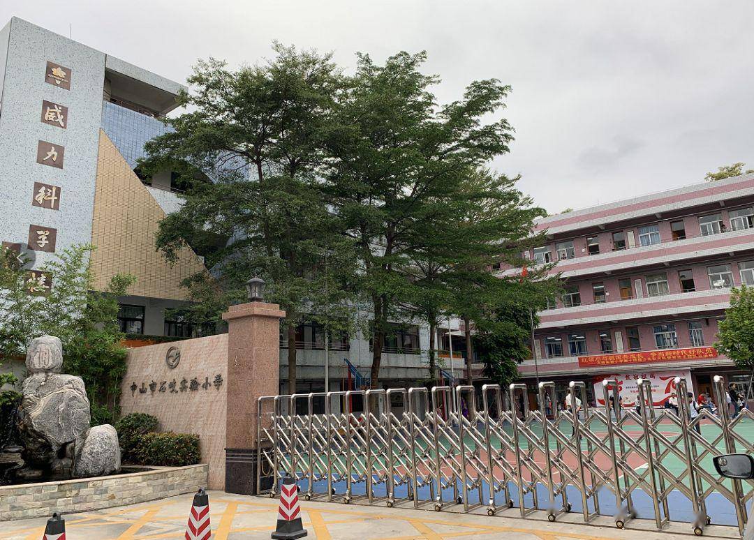 5万/平!中山40所热门小学,最新358个学区房价格曝光