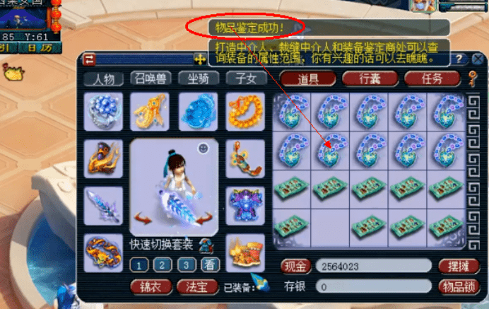 梦幻西游:玩家鉴定160项链,这翻车翻得始料不及啊!