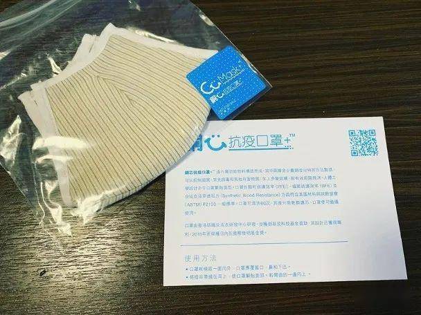 唔怕被笑似内衣裤杨明chok戴铜芯抗疫口罩