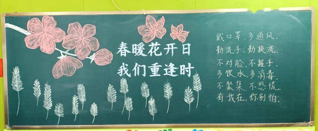 学校前海学校深中南山创新学校69文理二小丽山学校春暖花开欢迎回校