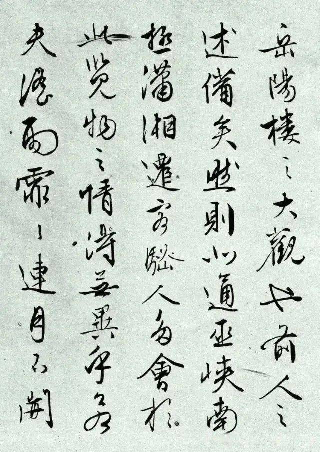 馆藏系列 ||文徵明《岳阳楼记》