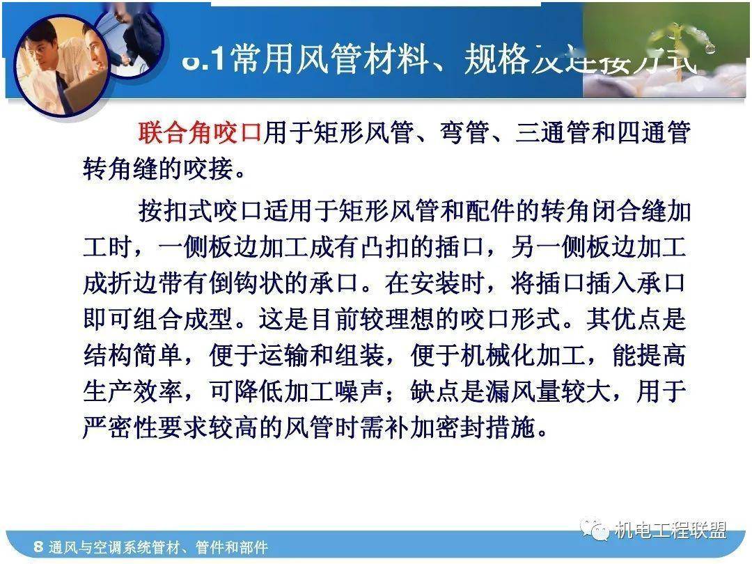 空调配件加工
