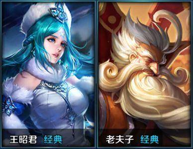 为什么_王昭君