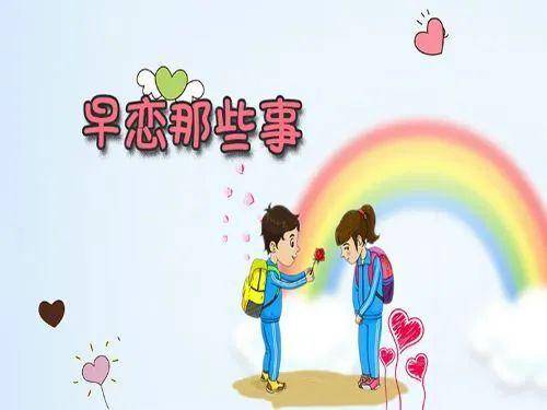 早恋莫冲动!14岁少年多次偷吃禁果被判刑?