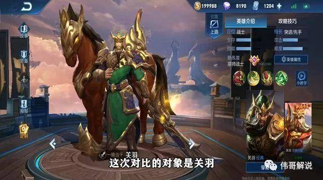 王者荣耀 关羽3款皮肤特效对比 性价比最高的其实是龙腾万里