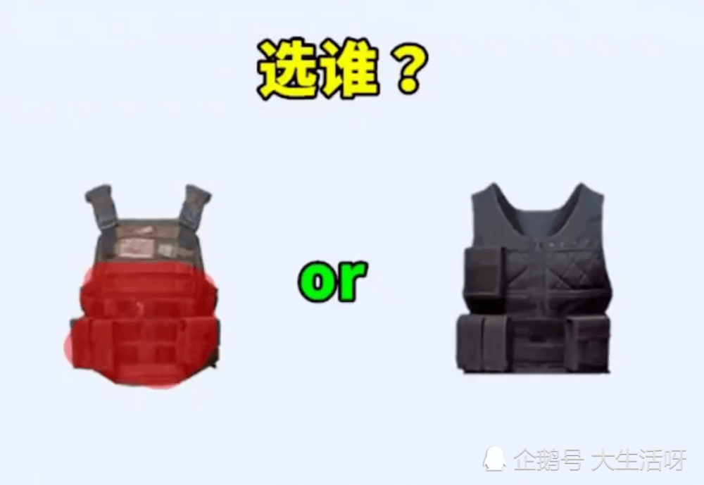 和平精英:最让人纠结的3个选择题,选对实力大增,你怎么选?